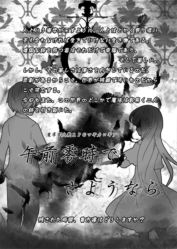 踊ル灰ノ姫-Dance of "Cendrillon"-