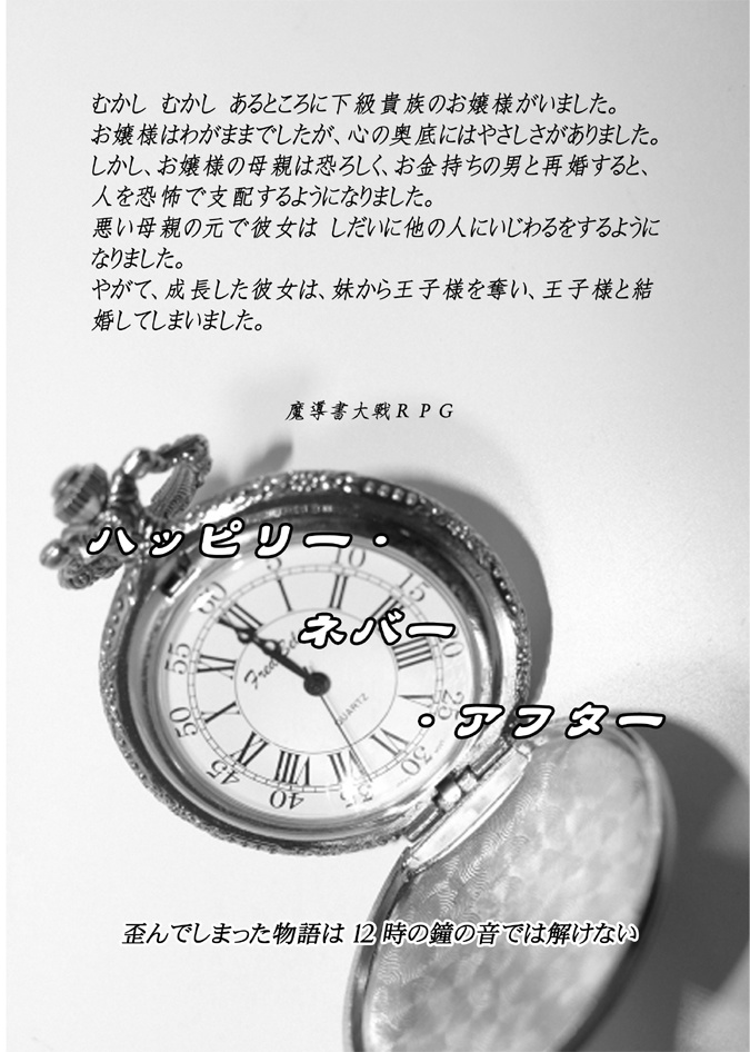 踊ル灰ノ姫-Dance of "Cendrillon"-