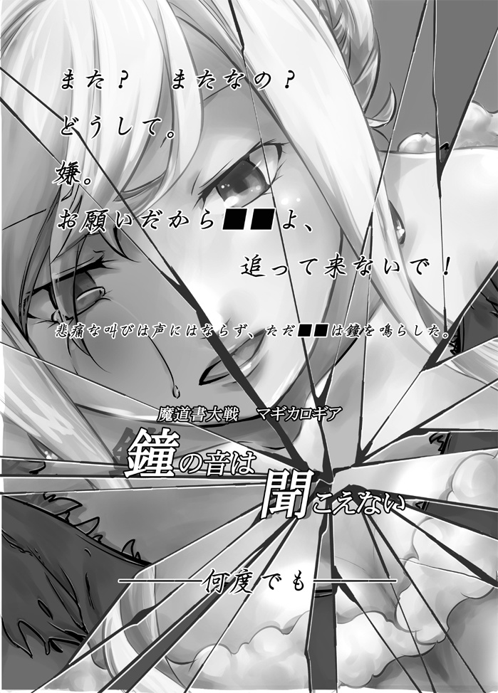 踊ル灰ノ姫-Dance of "Cendrillon"-