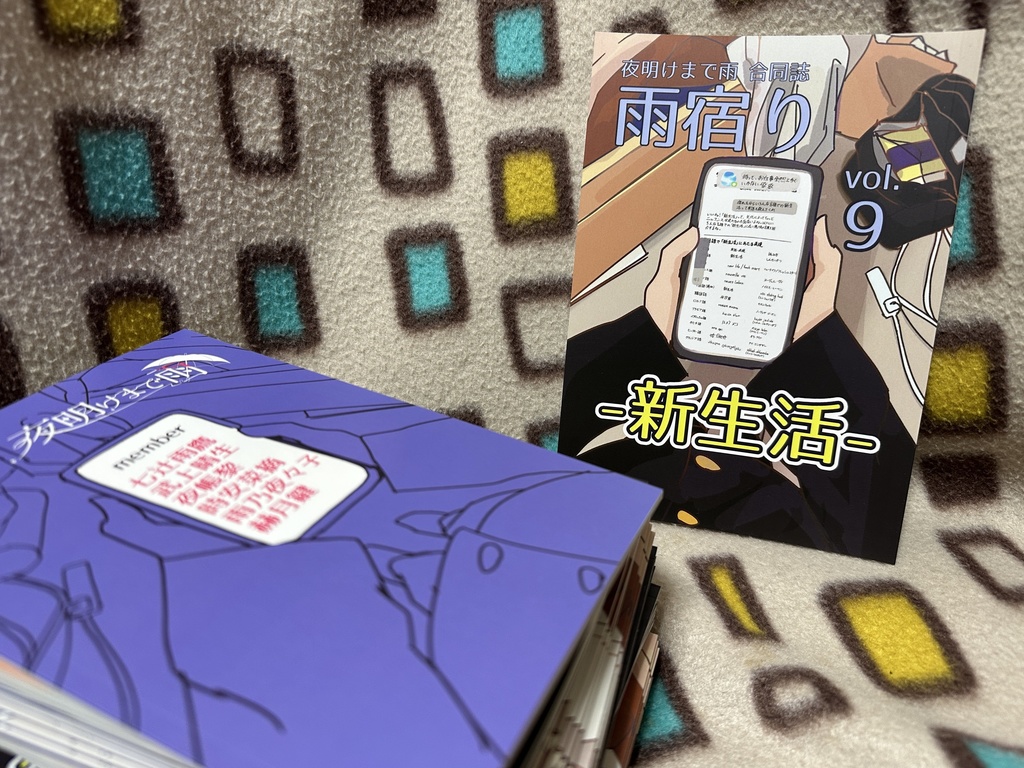 雨宿りvol.9 新生活