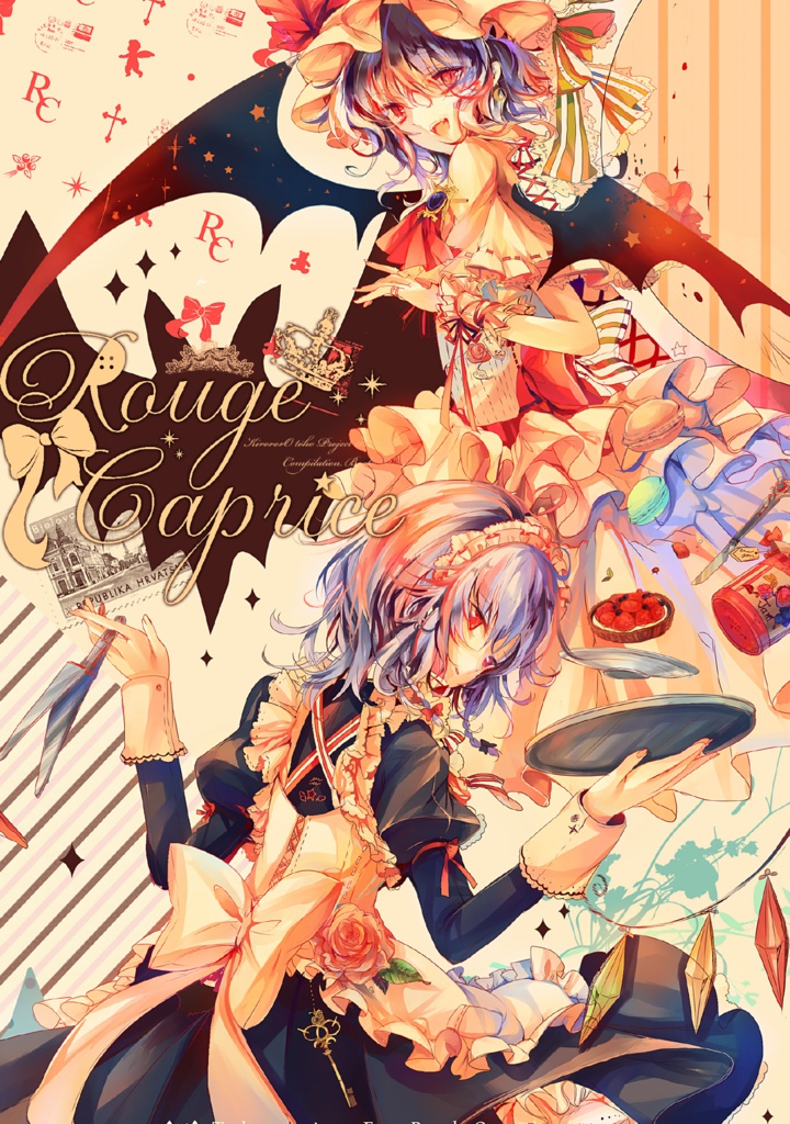【電子版】Rouge　Caprice