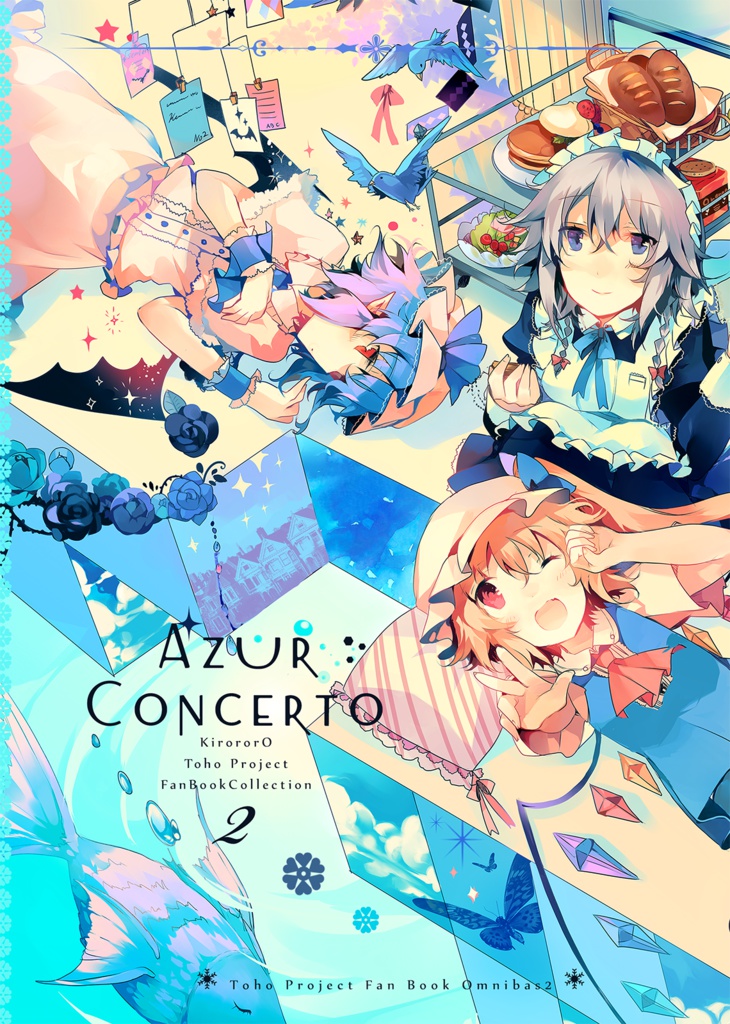 【電子版】 Azur Concerto