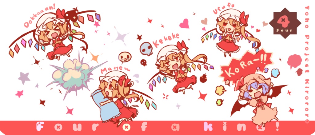 レミフラマグカップ&紅魔館マシュマロセット