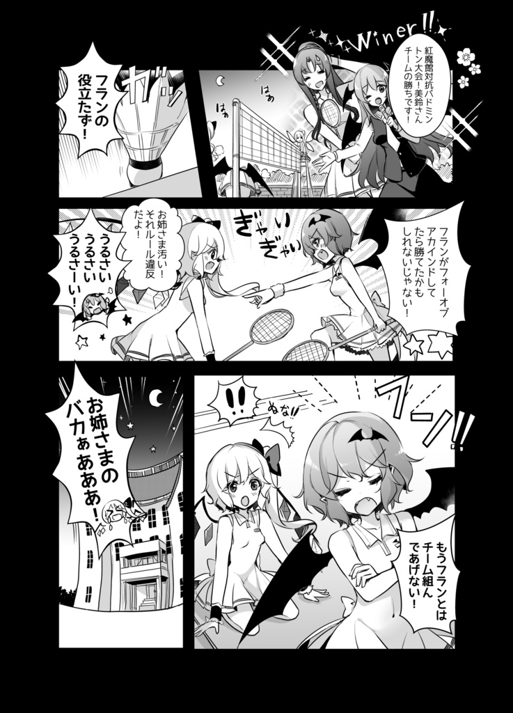 ふぉーおぶあかいんど!