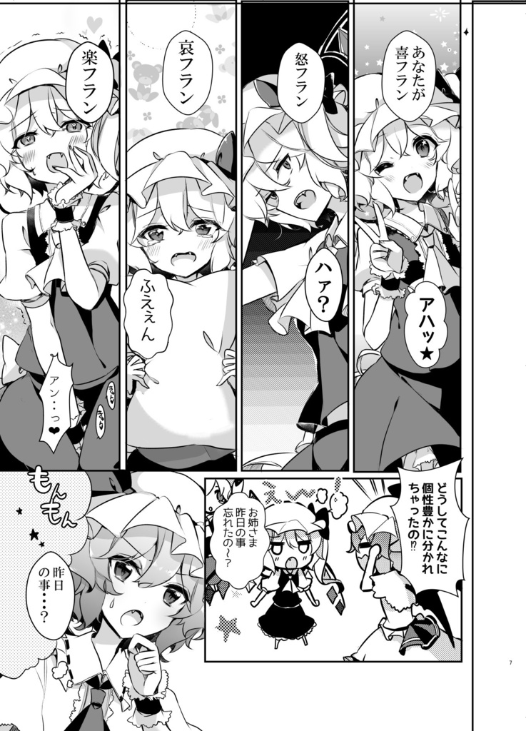 ふぉーおぶあかいんど!