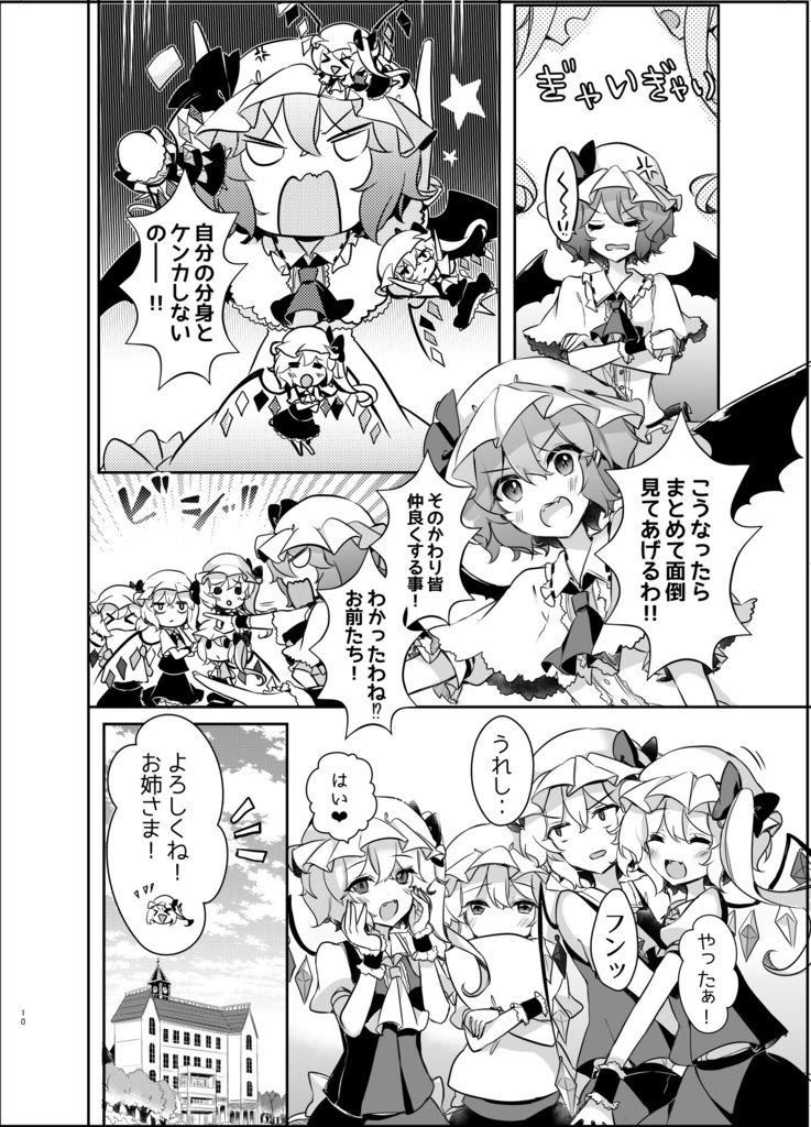 ふぉーおぶあかいんど!