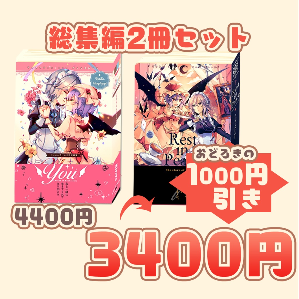 【C97新刊】帯付き総集編【書籍版】