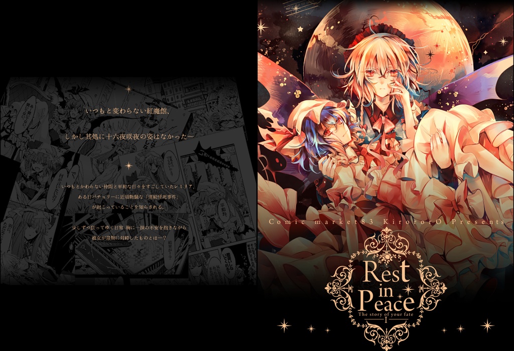 【大好評につき再版!!】帯付き総集編【書籍版】