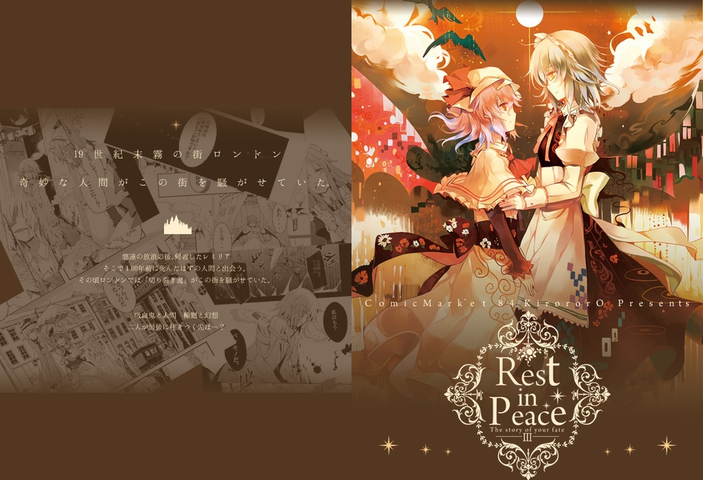 【大好評につき再版!!】帯付き総集編【書籍版】