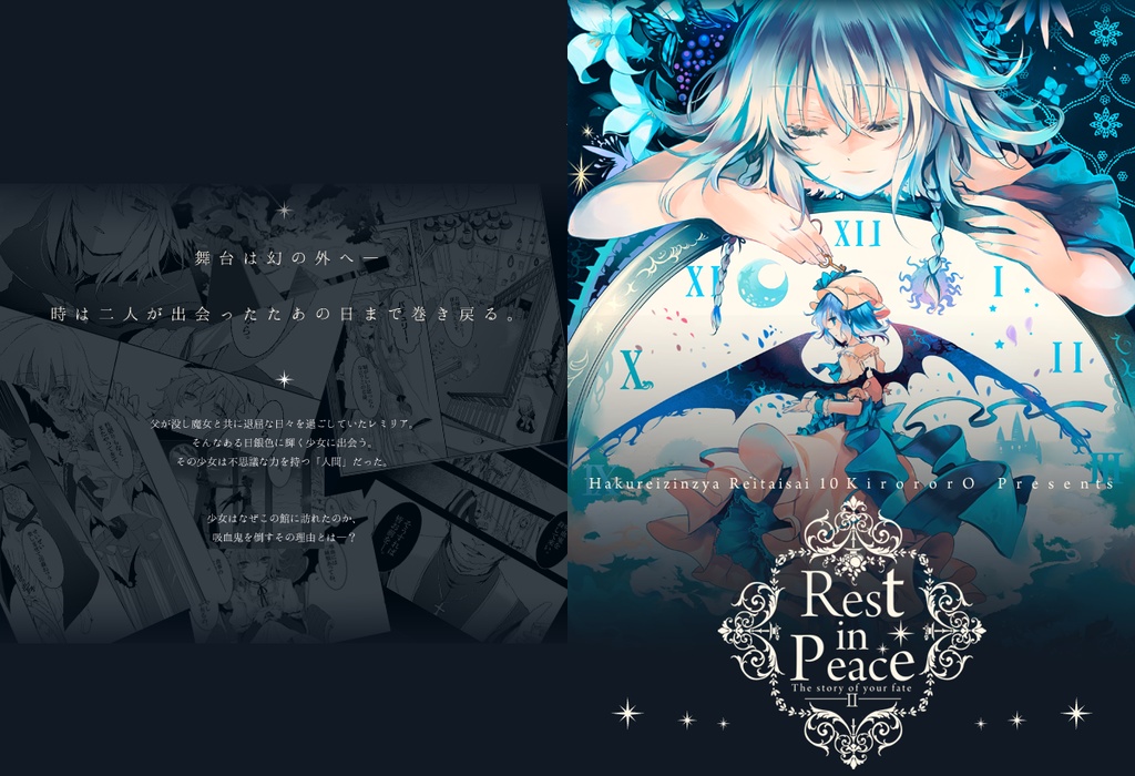 【大好評につき再版!!】帯付き総集編【書籍版】