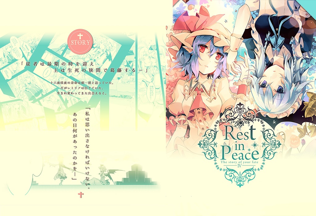 【大好評につき再版!!】帯付き総集編【書籍版】