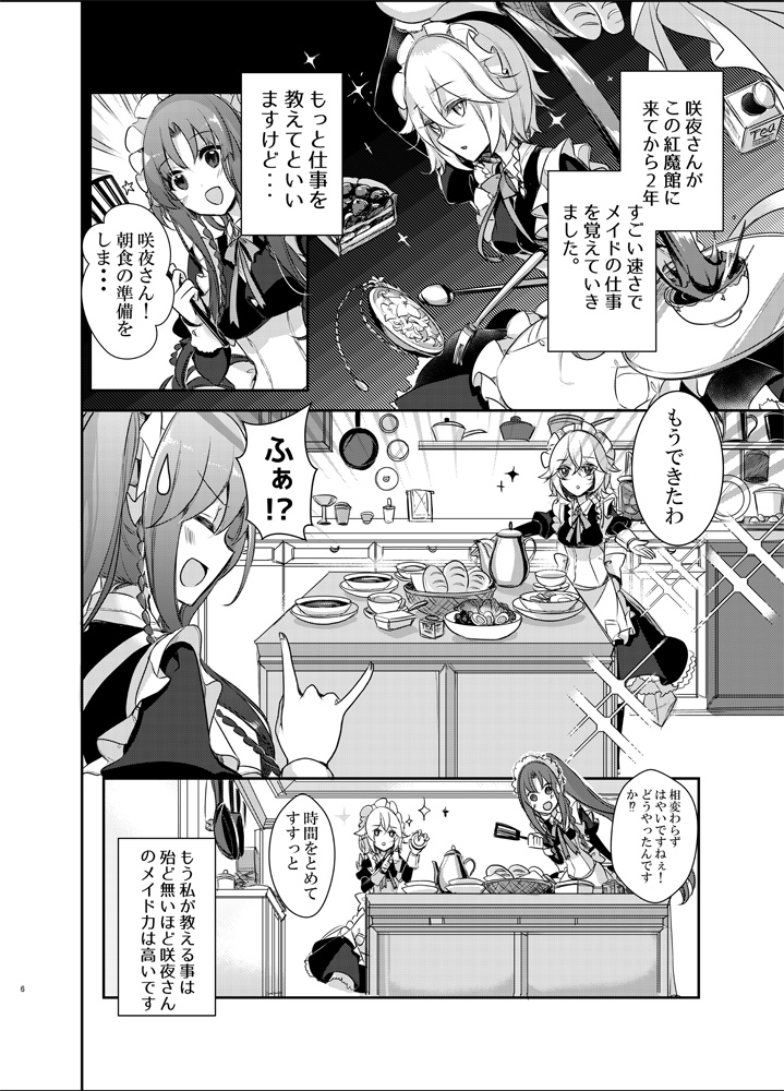 【大好評につき再版!!】帯付き総集編【書籍版】