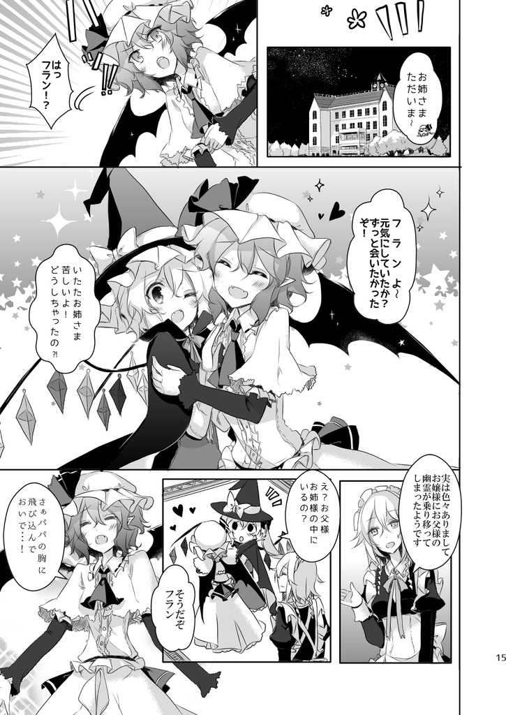 【大好評につき再版!!】帯付き総集編【書籍版】