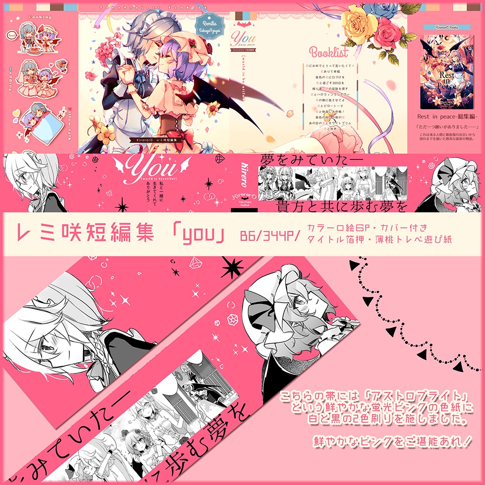 【大好評につき再版!!】帯付き総集編【書籍版】