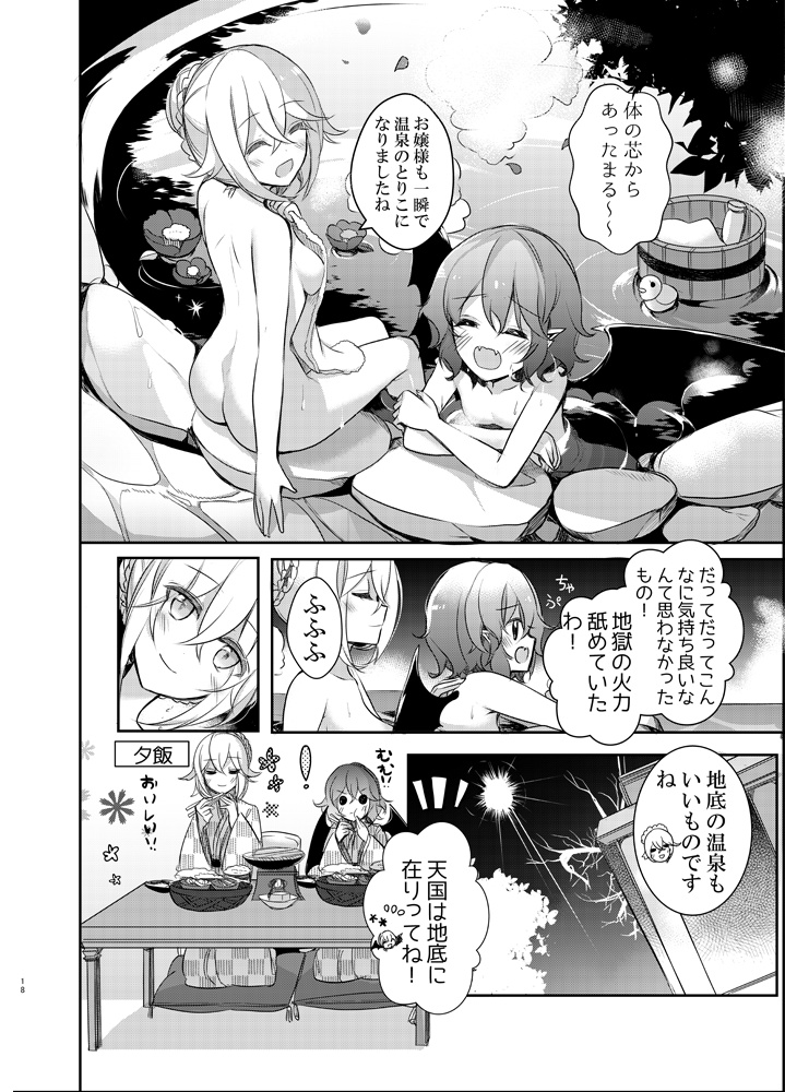 【電子版】レミ咲短編集「you」おまけつき【C97】