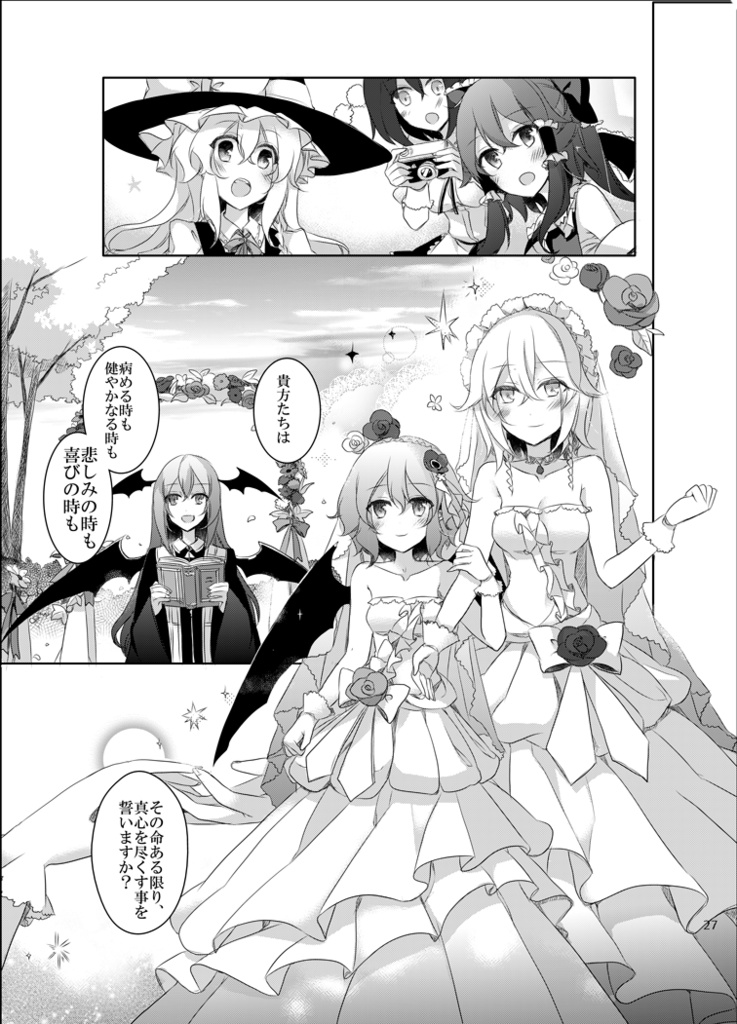 【電子版】レミ咲短編集「you」おまけつき【C97】