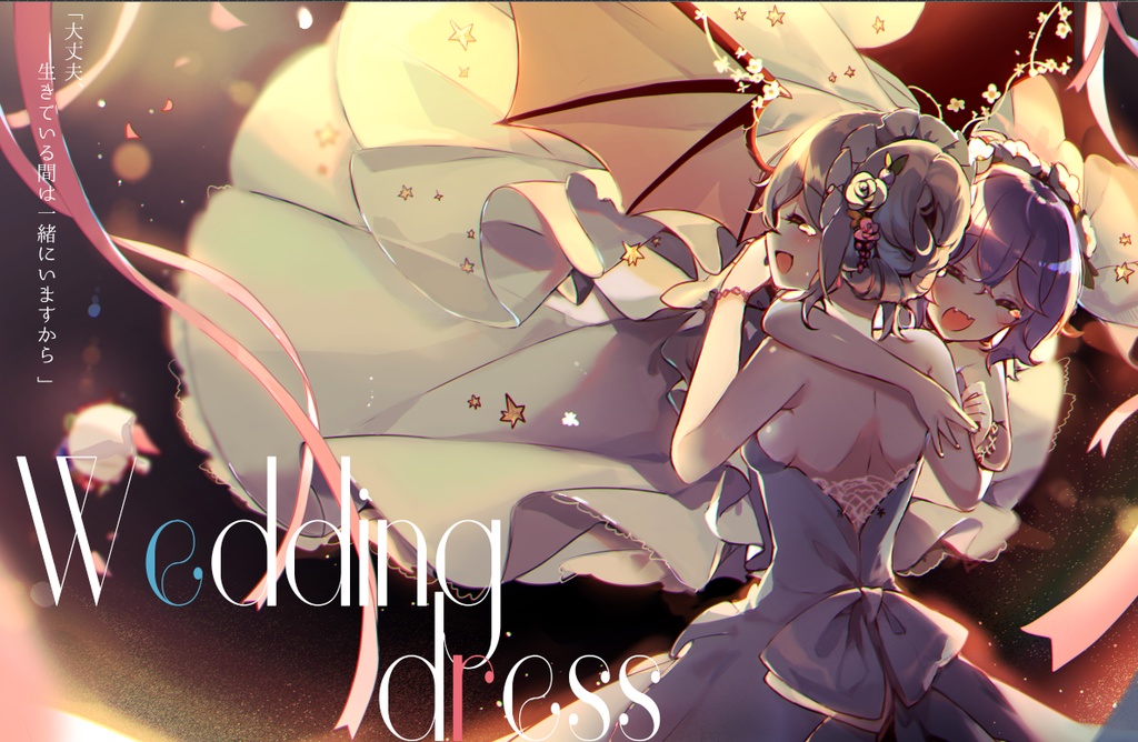 蕾咲CORECTIE~レミ咲に色んな衣装を着てもらいました!~【名華祭14】