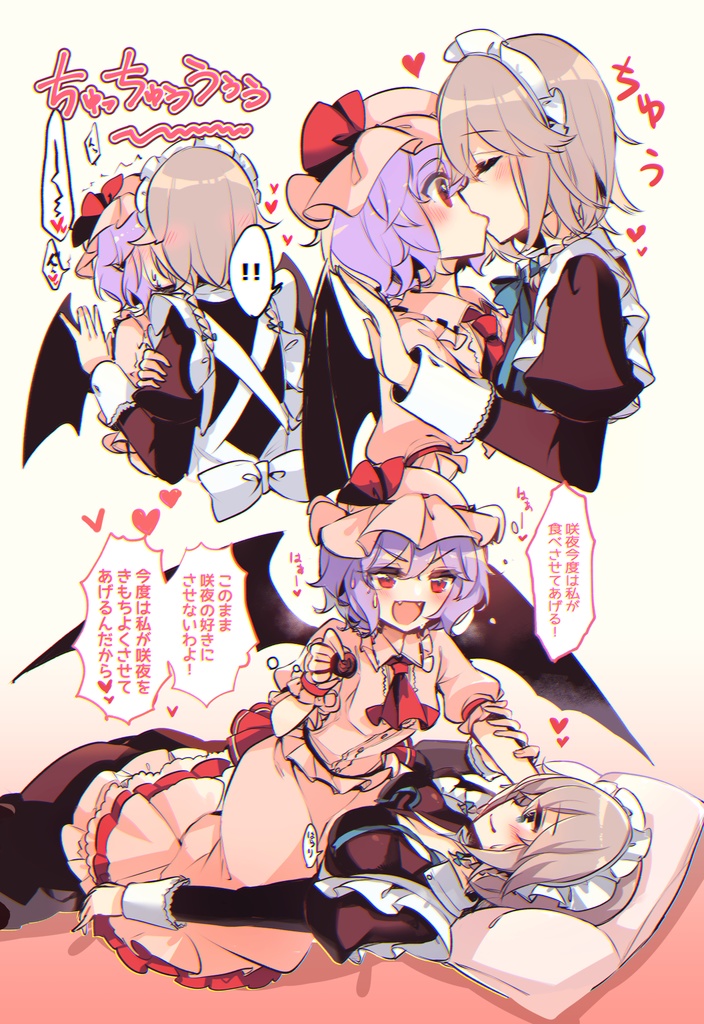 【秋例大祭新作】知ってた?レミリアお嬢様と咲夜さんは付き合ってるって!