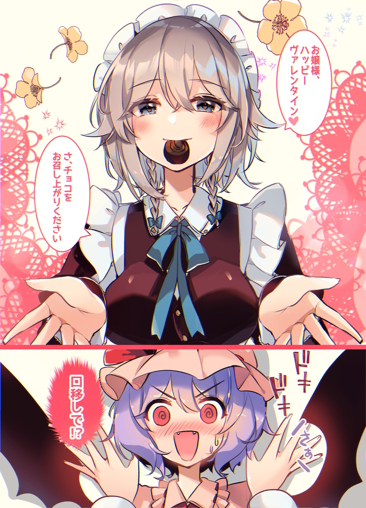 【秋例大祭新作】知ってた?レミリアお嬢様と咲夜さんは付き合ってるって!