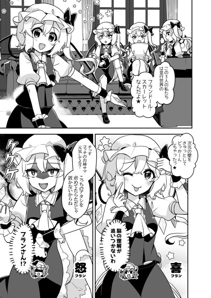 ふぉーおぶあかいんど!2