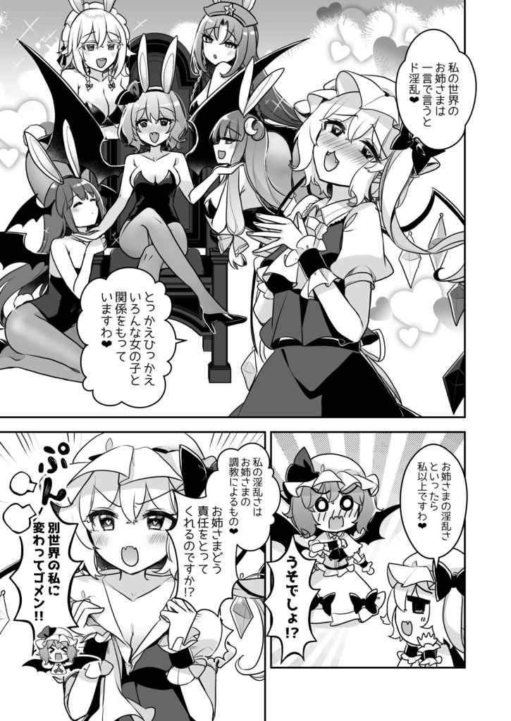 ふぉーおぶあかいんど!2