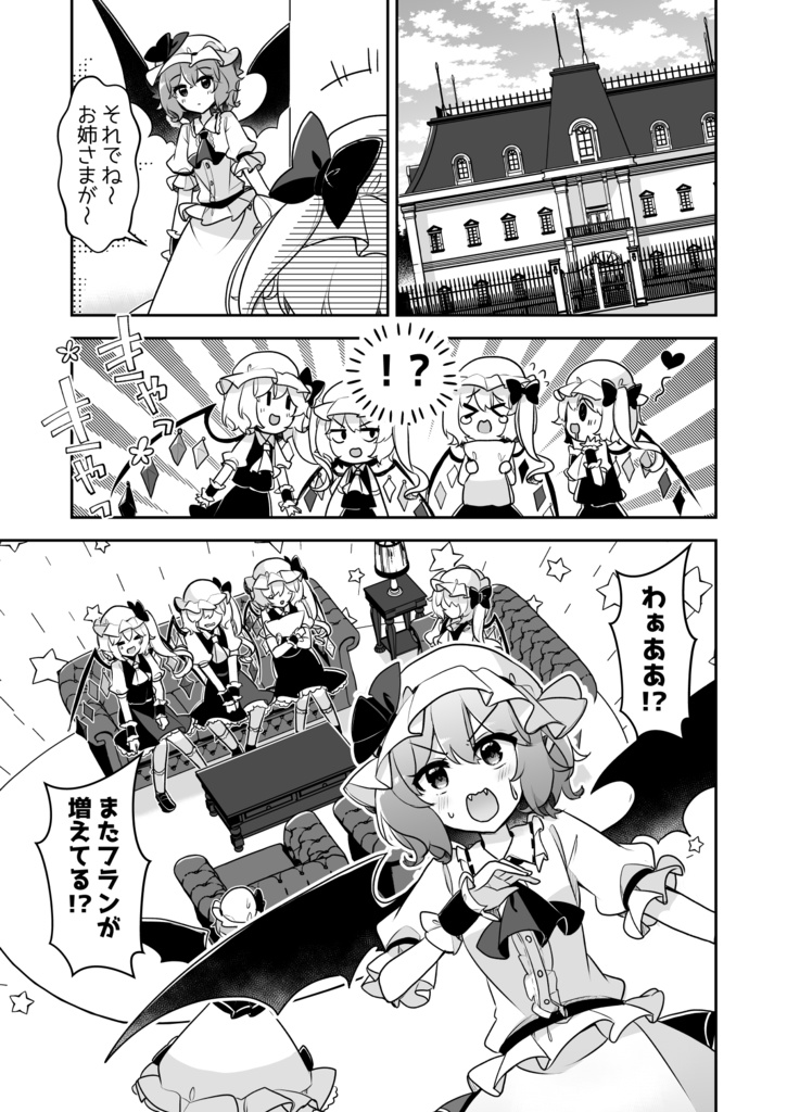 ふぉーおぶあかいんど!2