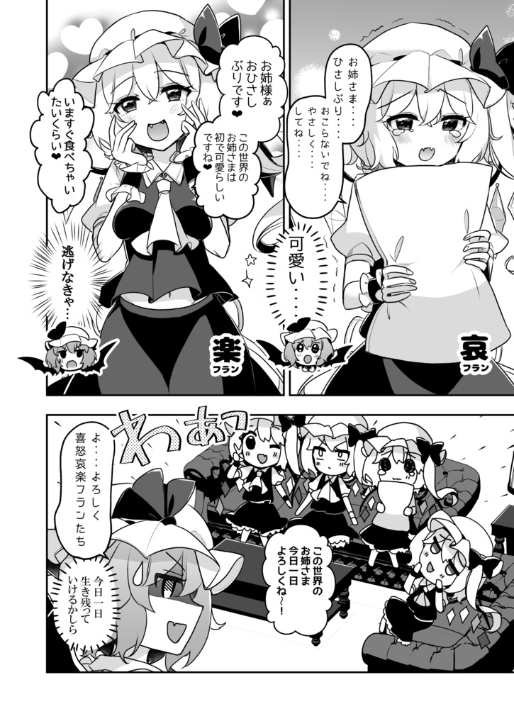 ふぉーおぶあかいんど!2