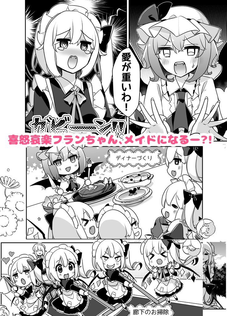 【例大祭新作】ふぉーおぶあかいんど!3