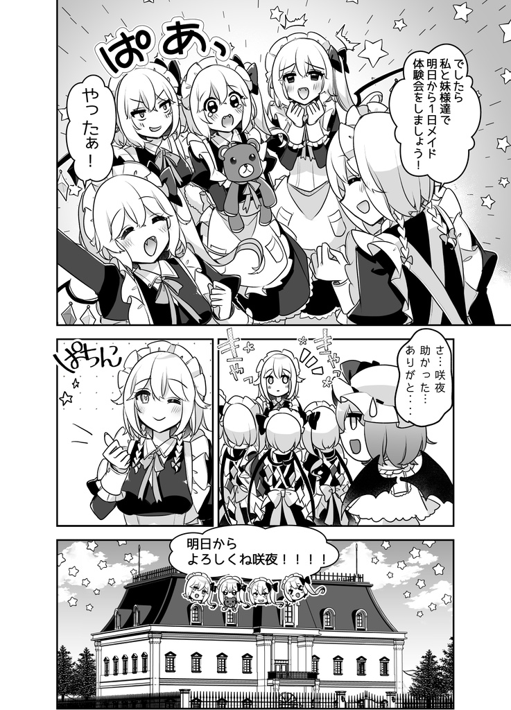 【例大祭新作】ふぉーおぶあかいんど!3