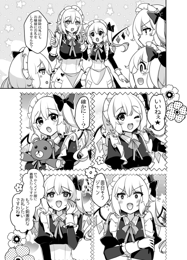 【例大祭新作】ふぉーおぶあかいんど!3