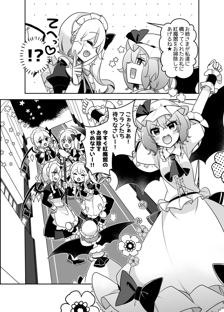 【例大祭新作】ふぉーおぶあかいんど!3