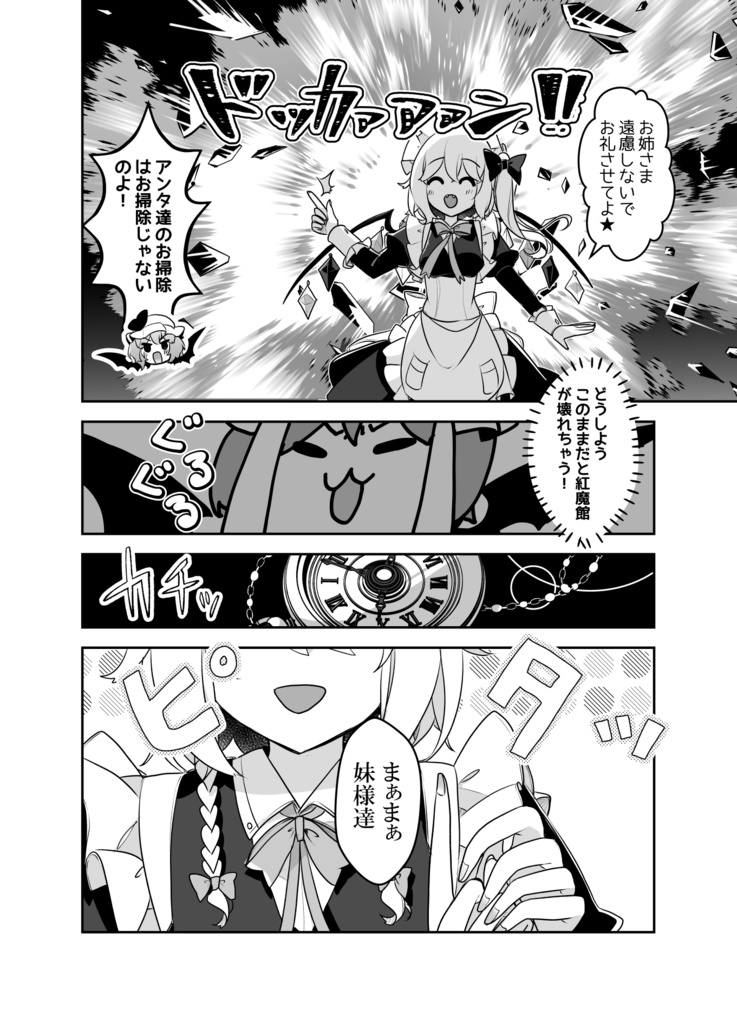 【例大祭新作】ふぉーおぶあかいんど!3