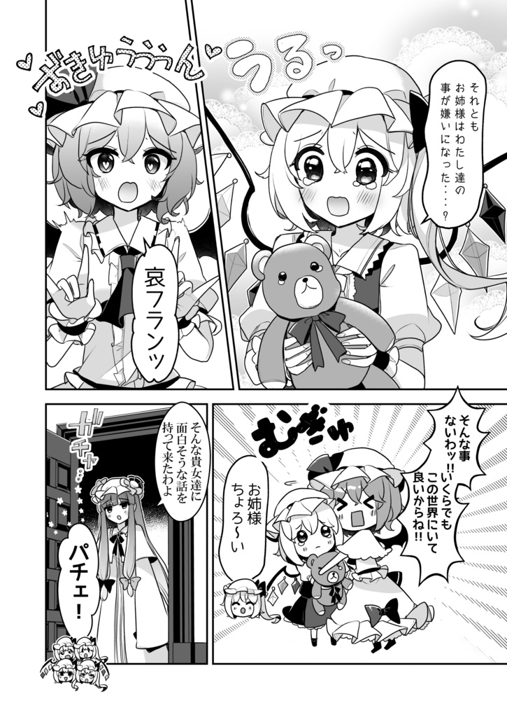 【紅楼夢秋例新作★】ふぉーおぶあかいんど!4