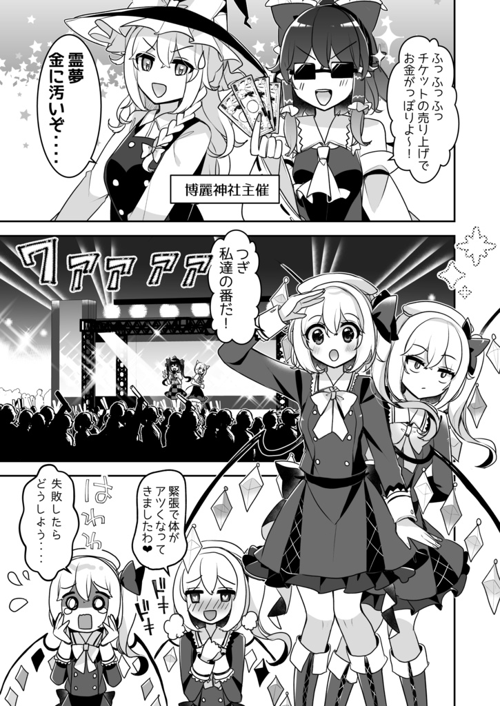 【紅楼夢秋例新作★】ふぉーおぶあかいんど!4