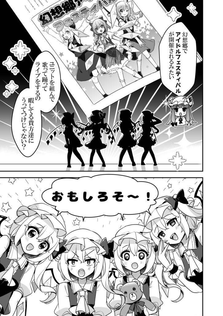 【紅楼夢秋例新作★】ふぉーおぶあかいんど!4