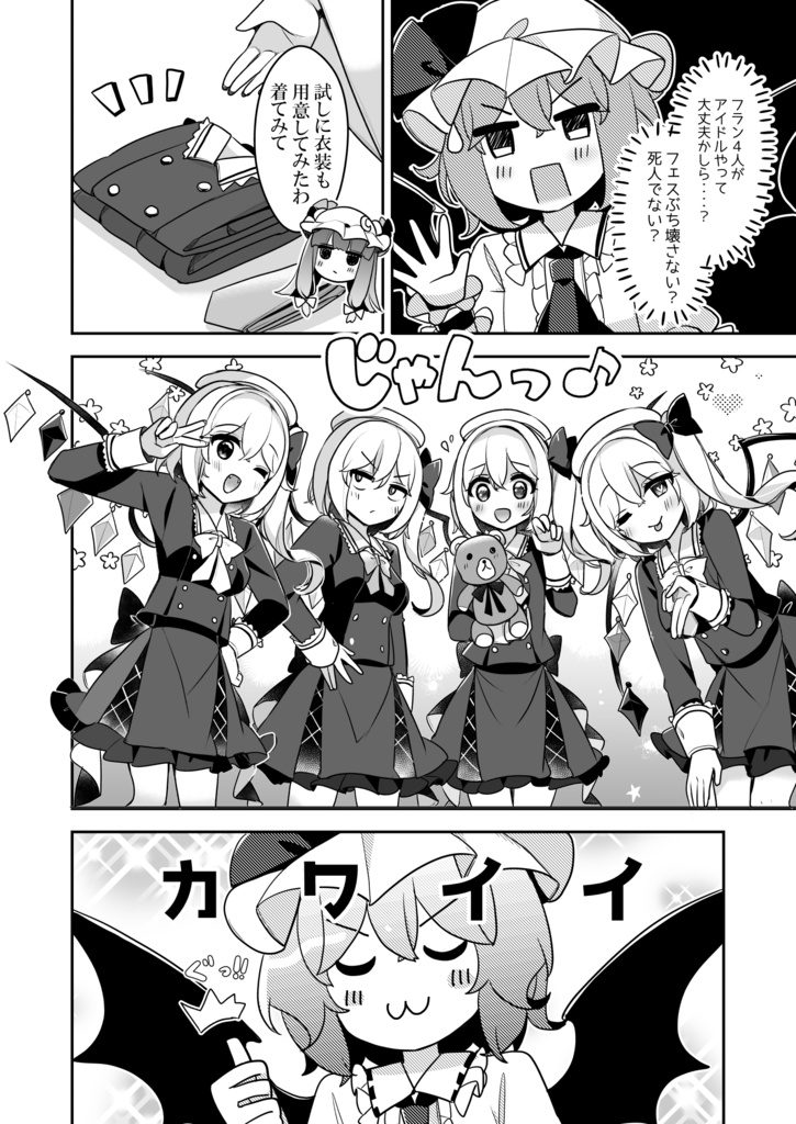 【紅楼夢秋例新作★】ふぉーおぶあかいんど!4