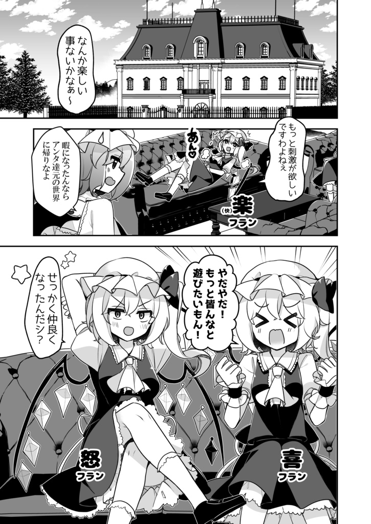 【紅楼夢秋例新作★】ふぉーおぶあかいんど!4