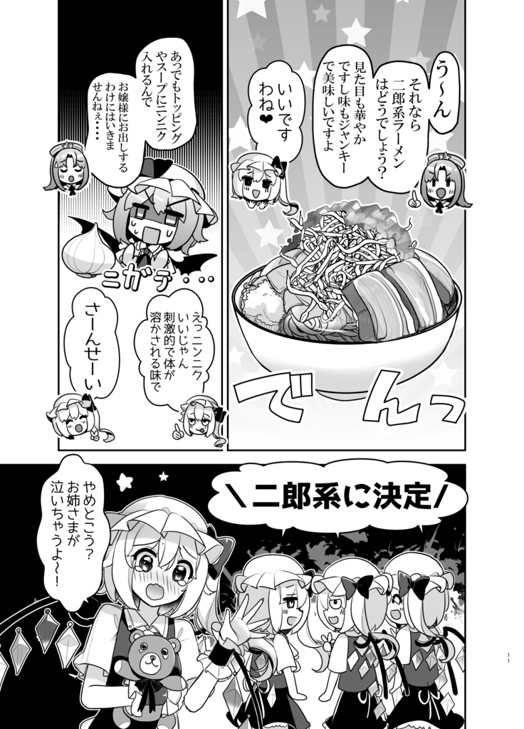 ふぉーおぶあかいんど!5