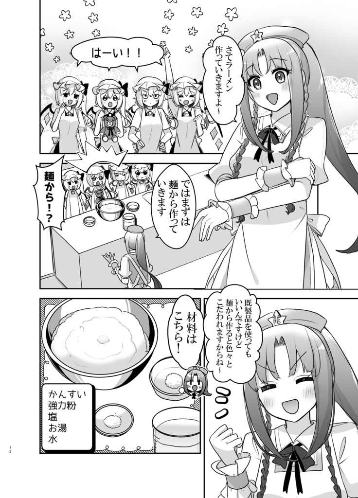 ふぉーおぶあかいんど!5