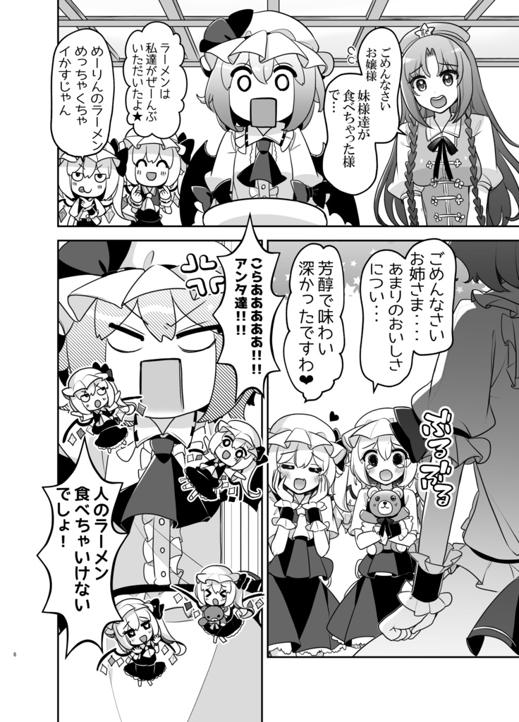 ふぉーおぶあかいんど!5