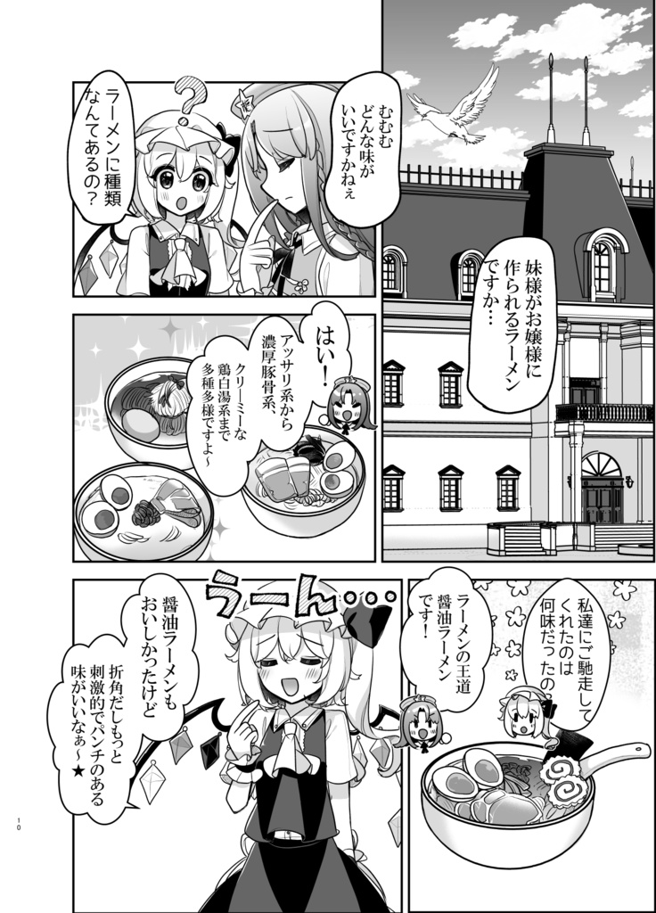 ふぉーおぶあかいんど!5