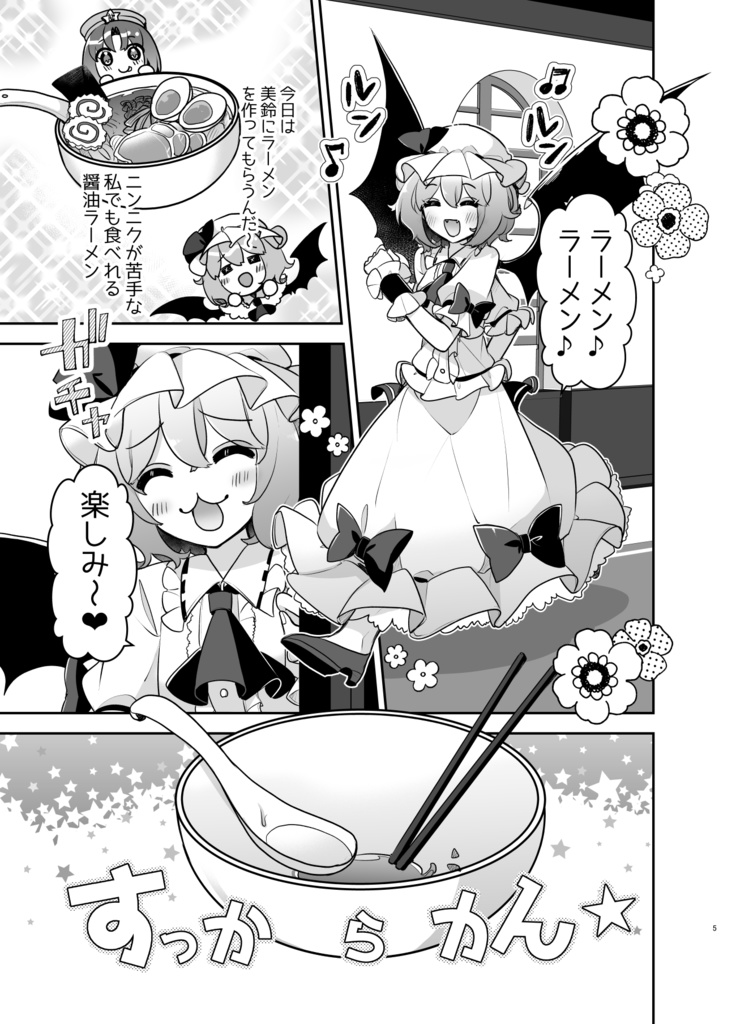 ふぉーおぶあかいんど!5