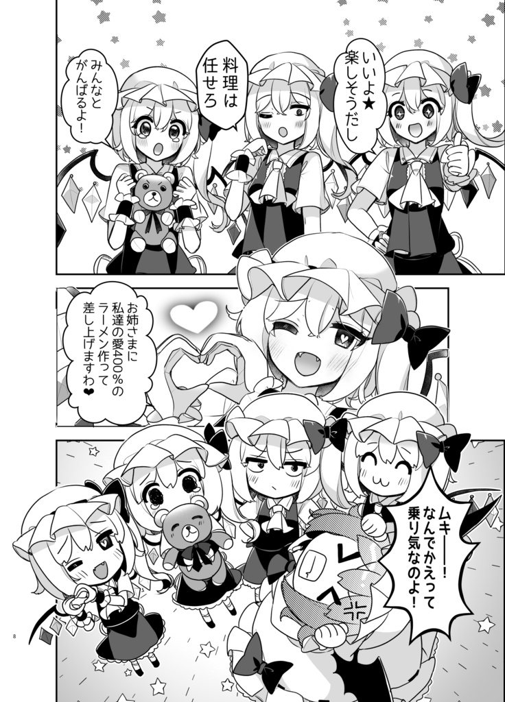 ふぉーおぶあかいんど!5