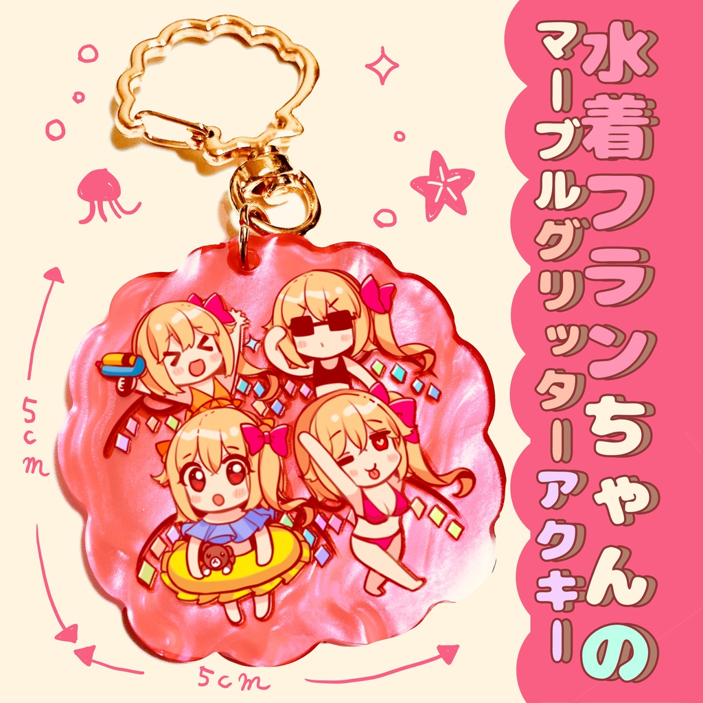 【C106新作★】フランちゃんの水着アクキー&gifアニメ絵柄ステッカーセット