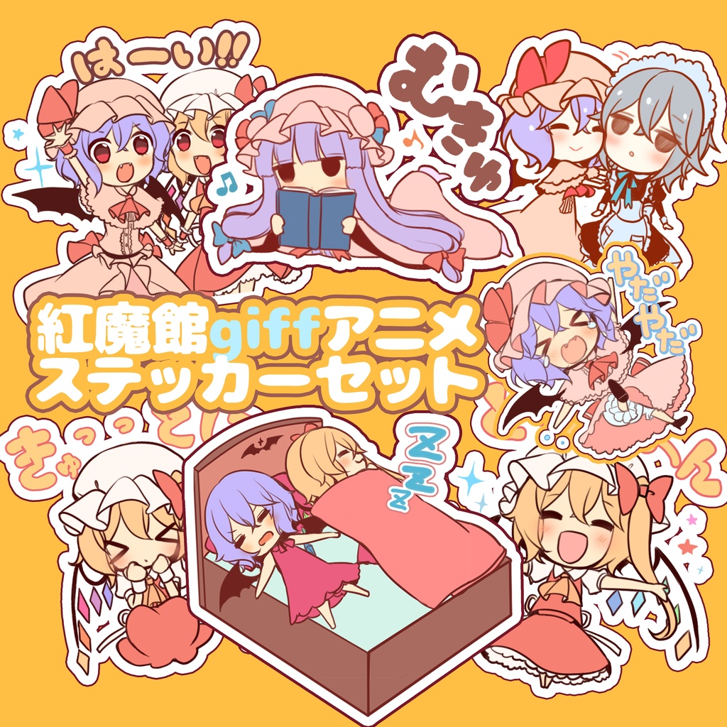 【C106新作★】フランちゃんの水着アクキー&gifアニメ絵柄ステッカーセット