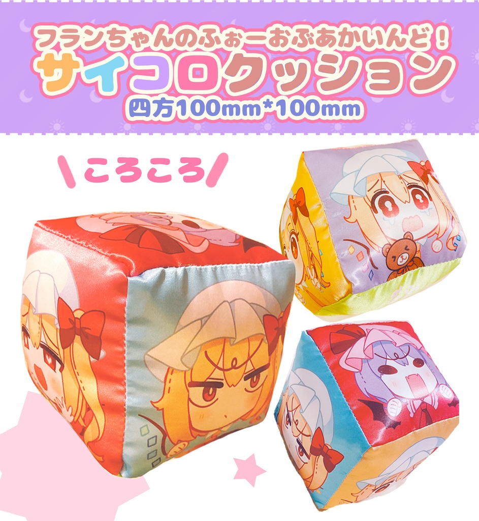 フランちゃんのおやすみ新刊セット【紅楼夢&秋例新作★】