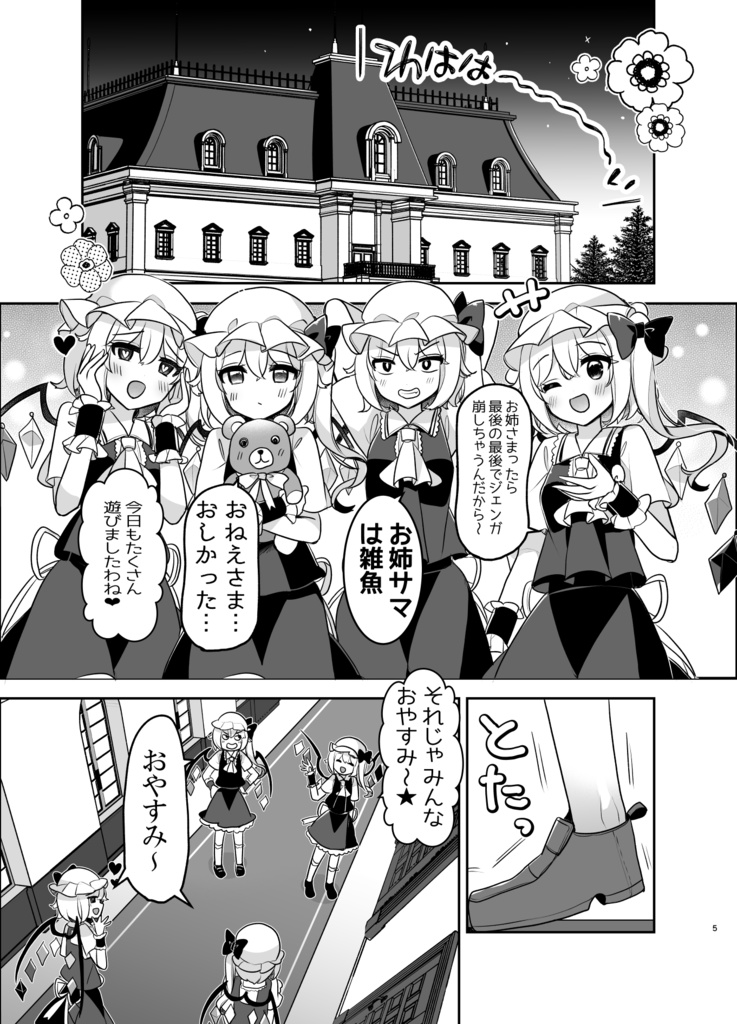 ふぉーおぶあかいんど!6