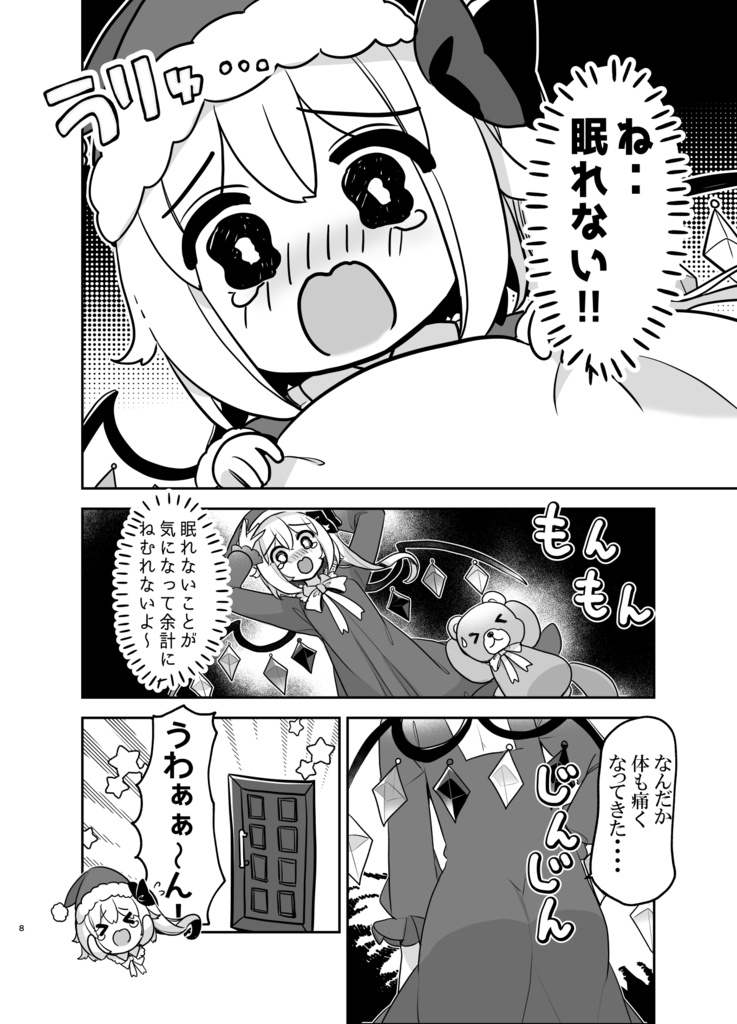 ふぉーおぶあかいんど!6