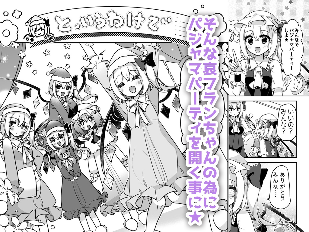 ふぉーおぶあかいんど!6