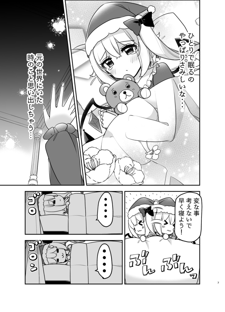 ふぉーおぶあかいんど!6